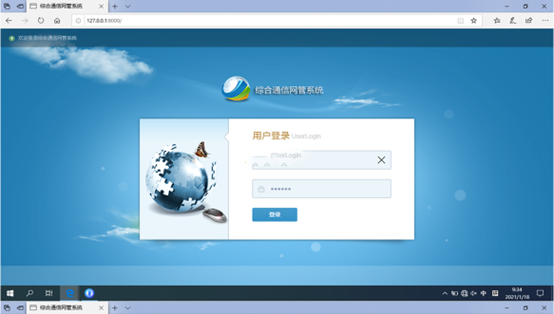  叶集无线通信对讲调度网管系统