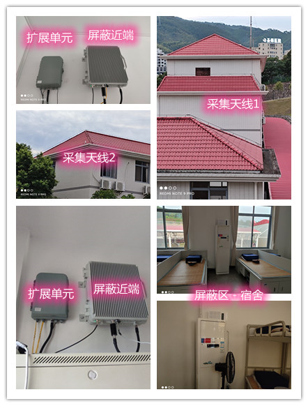  叶集某武警部队宿舍屏蔽案例（数字信令级）