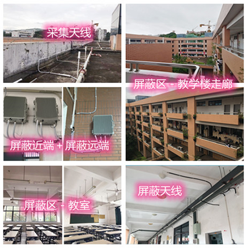  叶集某中学考场屏蔽案例（数字信令级）